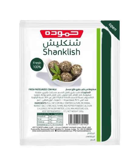 حموده جبنة شنكليش 200 غم