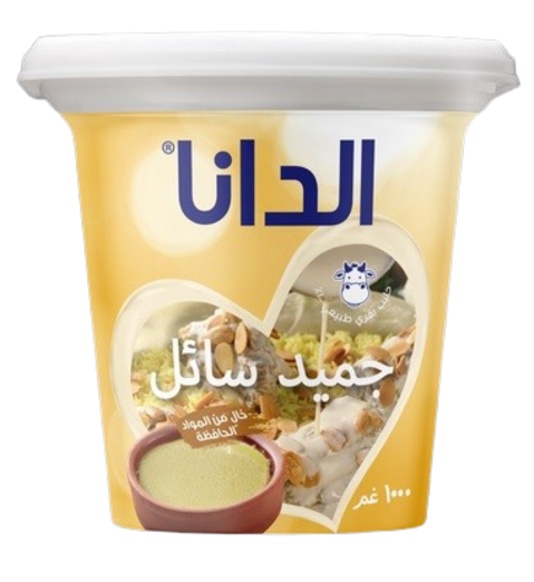 الدانا جميد 1 كغم