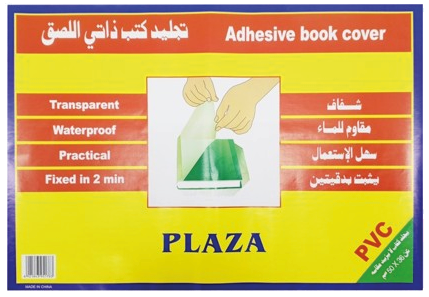 عرعراوي جلاتين شفاف مقصوص