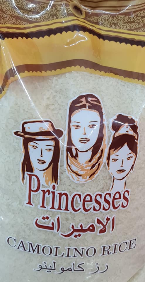 الاميرات ارز 3.5 كيلو