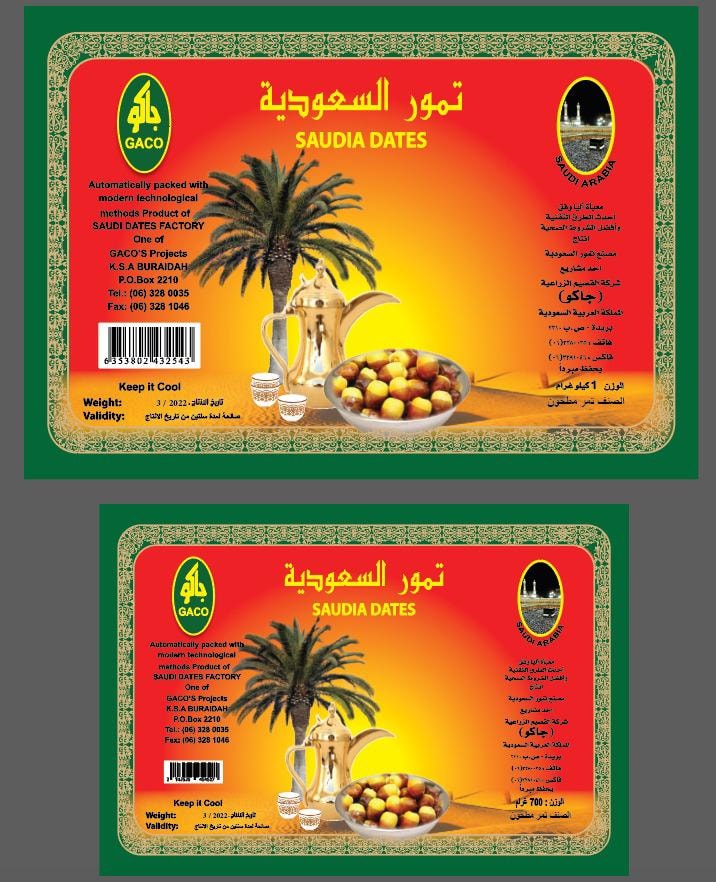 جاكو تمر مطحون 700 غم