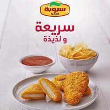 سبوبة قطع دجاج 700 غم
