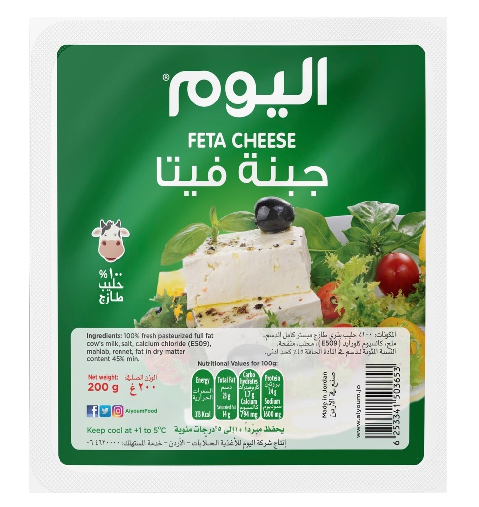 اليوم جبنة فيتا 200 غم