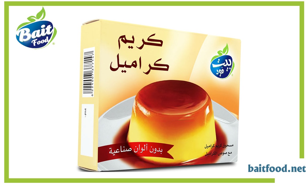 كريم كراميل بيت المقدس 75 غم
