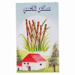 ليف حمام بلدي