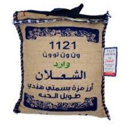 الشعلان 1121 ارز 5 كغ