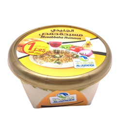 الجنيدي مسبحة حمص 250 غم