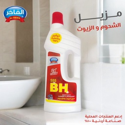 PH الفاخر مزيل زيوت وشحوم