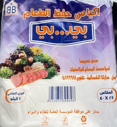 [ppp] BB اكياس تفريز