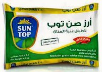 [00058] صن توب ارز متوسط الحبة 3.5