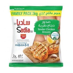 ساديا صدر دجاج مسحب 2 كغم