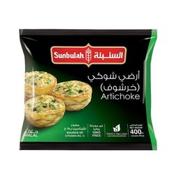 السنبلة خرشوف 400 غم