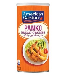 أمريكان جاردن قرشلة ياباني 227 جم